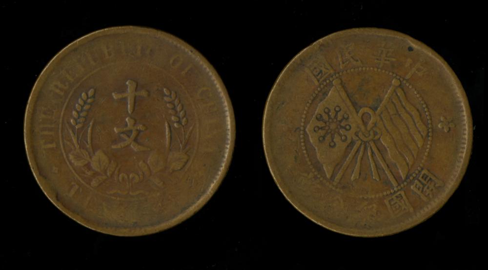 图片[1]-coin BM-2006-0202.119-China Archive